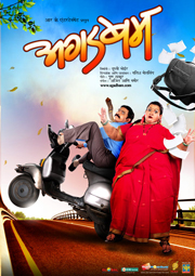 Paradh Marathi Full Movie Download